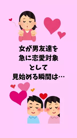モテない原因知ってる？のTikTok投稿