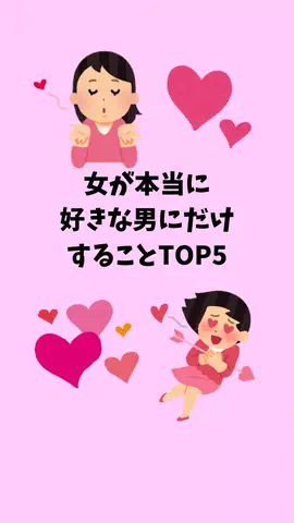 モテない原因知ってる？のTikTok投稿
