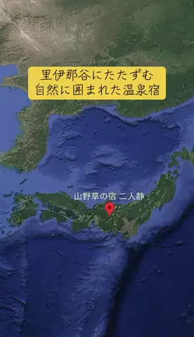 Trip in JAPANのTikTok投稿