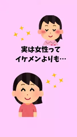 モテない原因知ってる？のTikTok投稿