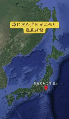 Trip in JAPANのTikTok投稿
