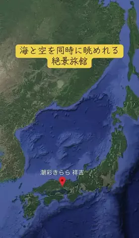 Trip in JAPANのTikTok投稿