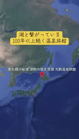 Trip in JAPANのTikTok投稿