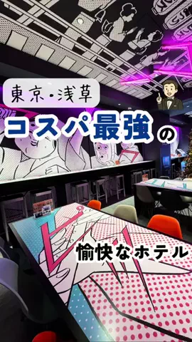 旅する作家まつむら@通訳案内士のTikTok投稿