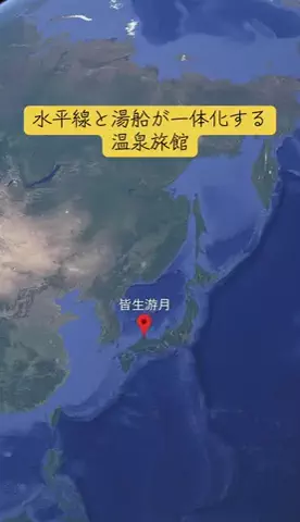 Trip in JAPANのTikTok投稿