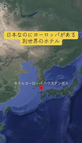 Trip in JAPANのTikTok投稿