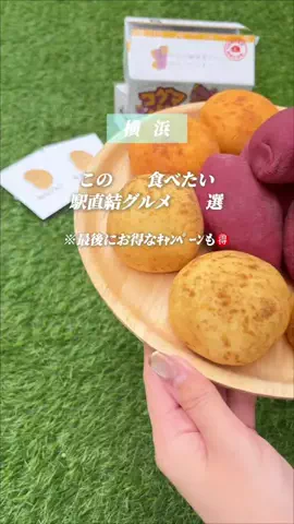 かな子|横浜特化型×グルメカフェのTikTok投稿