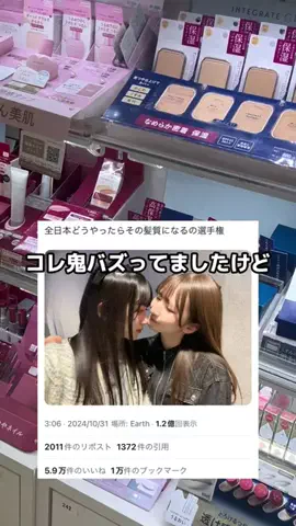 キメ肌美@元キャバ嬢のTikTok投稿