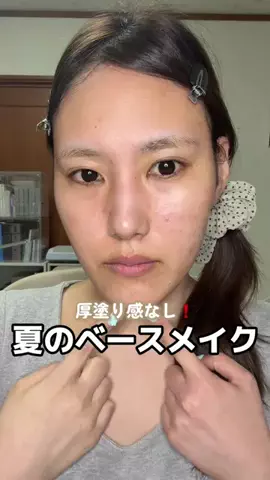 るんのTikTok投稿