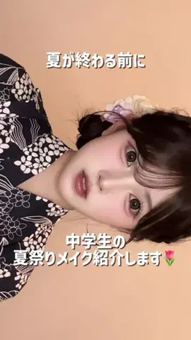 日向 羽多(ひなた うた)のTikTok投稿