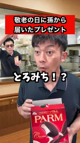 ごぼう先生　おひとりさま健康塾のTikTok投稿