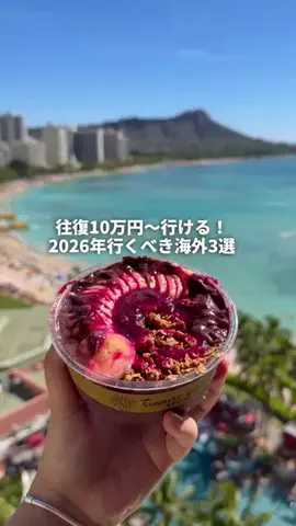 トンちゃん🐷ひとり女子旅のTikTok投稿