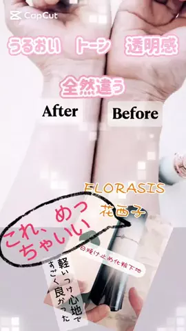 nokonoko@美容オタクのTikTok投稿