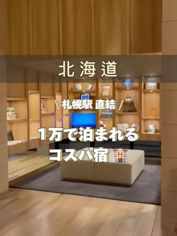 アラサー映え旅✈️ | 頑張る私のご褒美のTikTok投稿