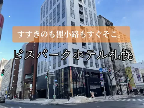 旅行好きのホテル図鑑｜RinのTikTok投稿