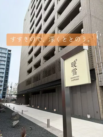 旅行好きのホテル図鑑｜RinのTikTok投稿