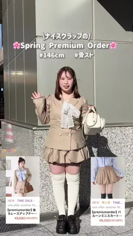 みれか【146cm骨スト】のTikTok投稿
