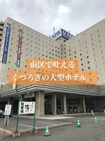 旅行好きのホテル図鑑｜RinのTikTok投稿
