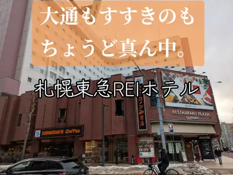 旅行好きのホテル図鑑｜RinのTikTok投稿