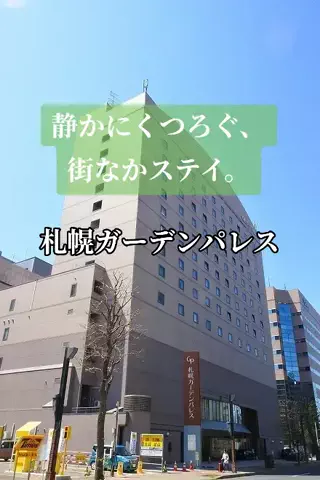 旅行好きのホテル図鑑｜RinのTikTok投稿
