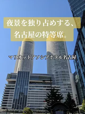 旅行好きのホテル図鑑｜RinのTikTok投稿