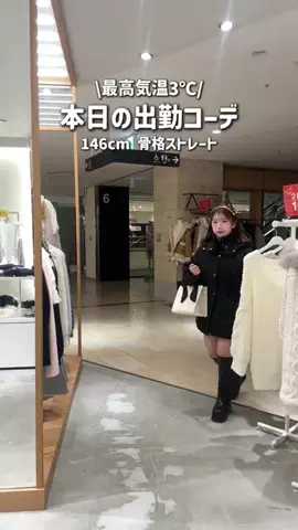 みれか【146cm骨スト】のTikTok投稿
