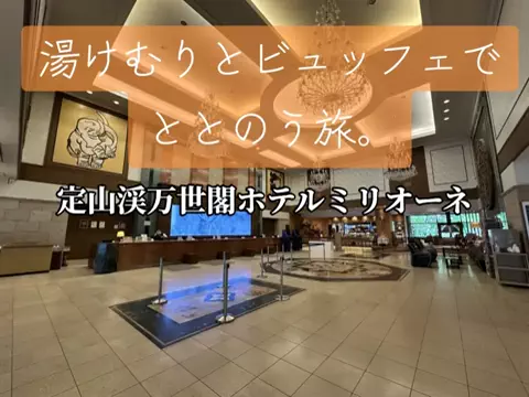旅行好きのホテル図鑑｜RinのTikTok投稿