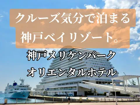 旅行好きのホテル図鑑｜RinのTikTok投稿