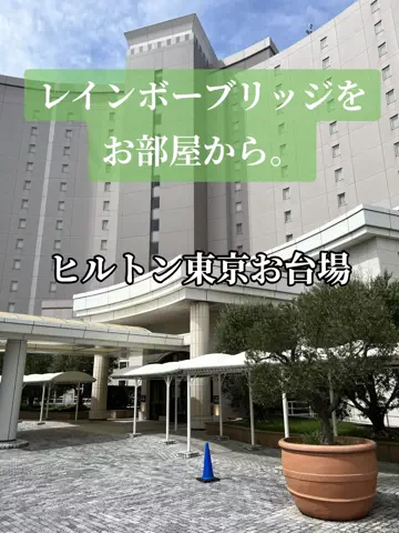 旅行好きのホテル図鑑｜RinのTikTok投稿