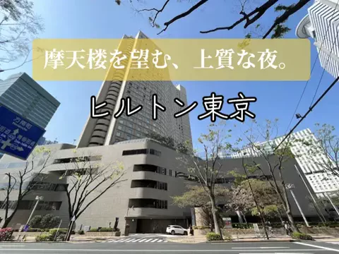 旅行好きのホテル図鑑｜RinのTikTok投稿