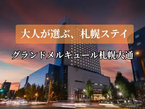 旅行好きのホテル図鑑｜RinのTikTok投稿
