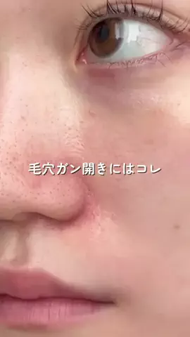 さき💄美容大好きのTikTok投稿