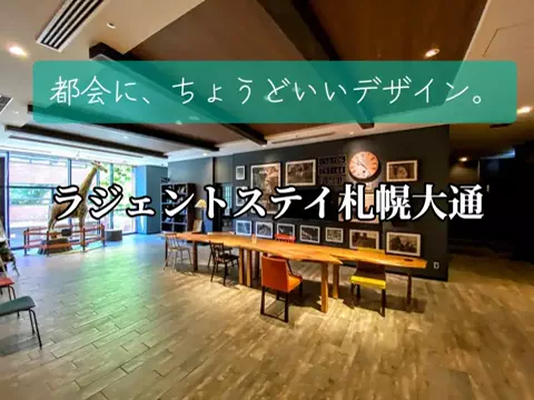 旅行好きのホテル図鑑｜RinのTikTok投稿