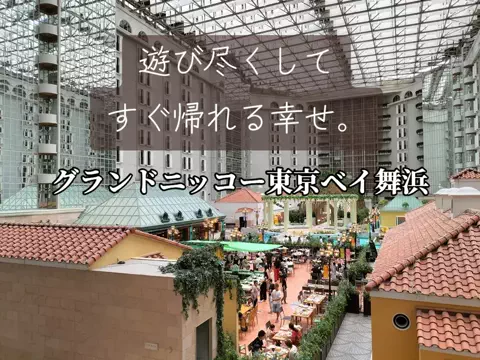 旅行好きのホテル図鑑｜RinのTikTok投稿