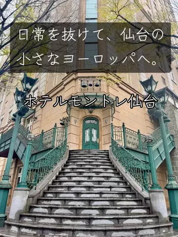 旅行好きのホテル図鑑｜RinのTikTok投稿