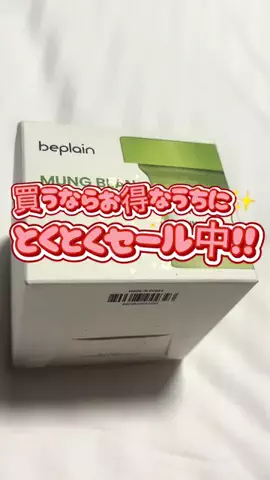 ぎゅうたん🐮👅tiktokshopレビュー☘️のTikTok投稿