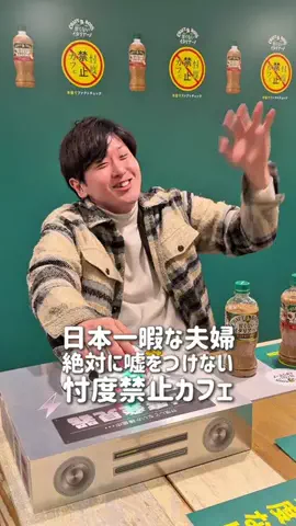 日本一暇な夫婦【りりぼん夫婦】のTikTok投稿