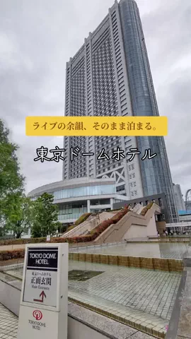 旅行好きのホテル図鑑｜RinのTikTok投稿