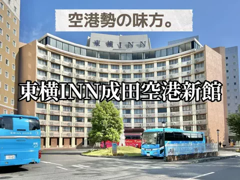 旅行好きのホテル図鑑｜RinのTikTok投稿