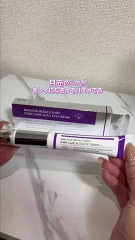 ビタミンC子のTikTok投稿