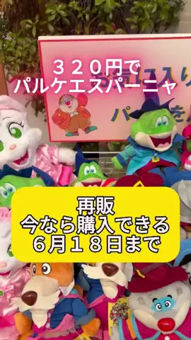 うーちゃ@おうち水族館のTikTok投稿