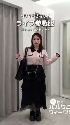 みれか【146cm骨スト】のTikTok投稿
