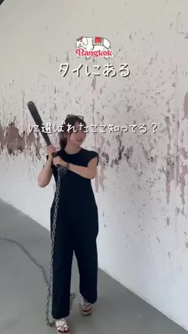 ななもち(นานาโมจิ)🇹🇭のTikTok投稿