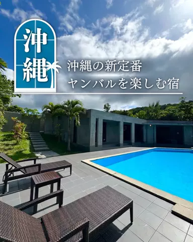 みのたけ｜感動の旅とホテルのTikTok投稿