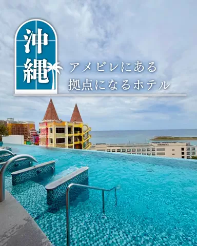 みのたけ｜感動の旅とホテルのTikTok投稿