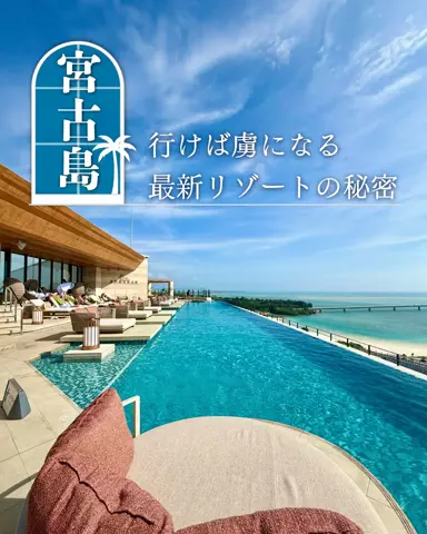 みのたけ｜感動の旅とホテルのTikTok投稿