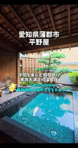 ポロ_身近なお出かけスポット紹介のTikTok投稿