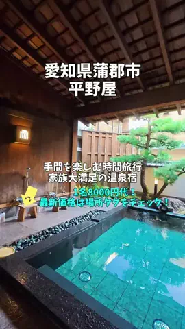 ポロ_身近なお出かけスポット紹介のTikTok投稿