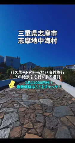 ポロ_身近なお出かけスポット紹介のTikTok投稿