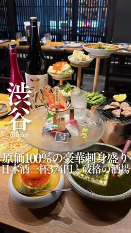 Fumi｜東京絶品グルメのTikTok投稿